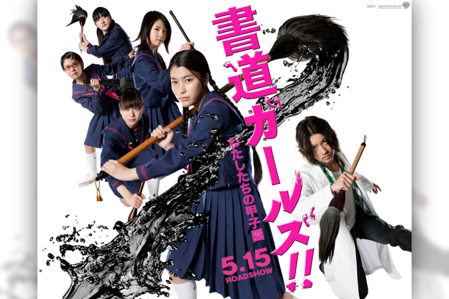 Cinema Olympia apresenta Mostra de Cinema Japonês